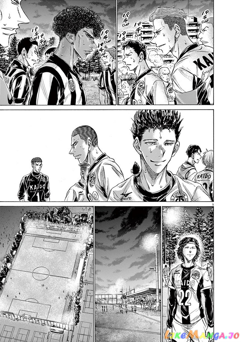 Ao Ashi, Chapter 202 image 09